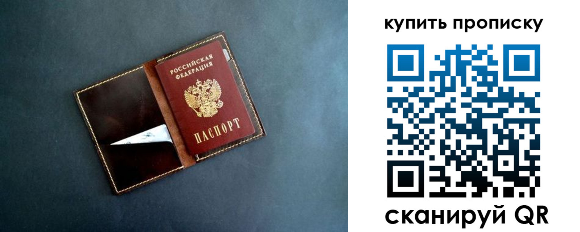 временная регистрация законно в Судаке
