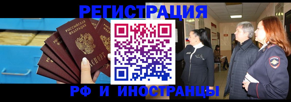 прописка в Судаке