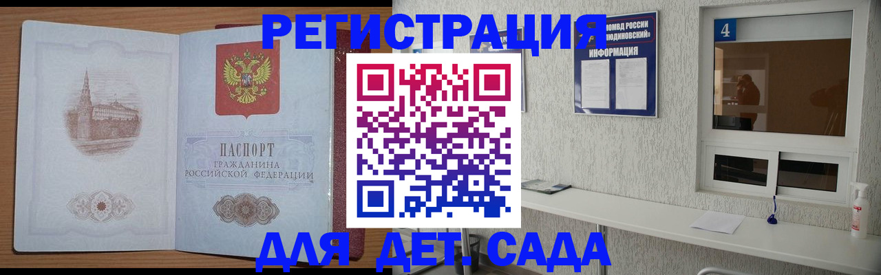 прописка от собственника в Судаке